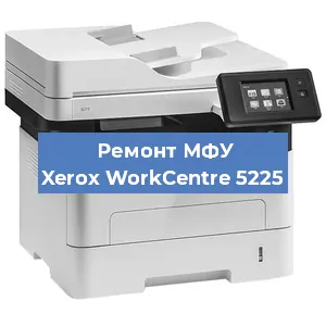 Замена системной платы на МФУ Xerox WorkCentre 5225 в Екатеринбурге